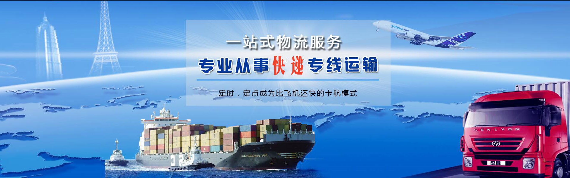 三明到太原物流公司-三明至太原物流专线-三明空运到太原-优时通物流有限公司