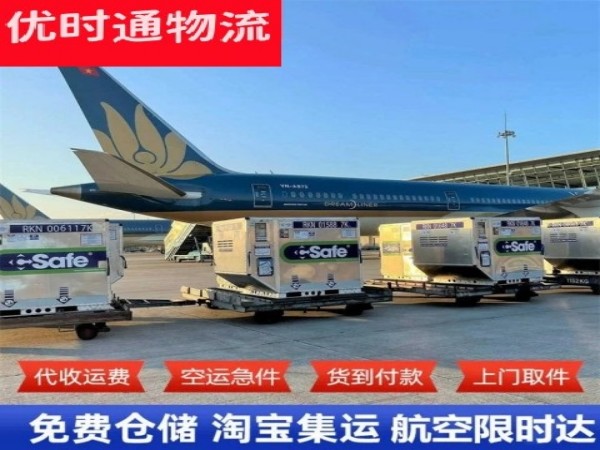 三明到太原空运加急专线